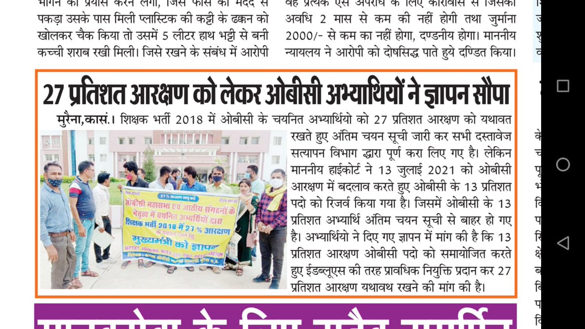 krishna21101078's tweet photo. #MptetJoiningWithOBC27Percent 
@schooledump 
@OfficeofSSC 
@Indersinghsjp 
@aajtak 
@mpnews
We want joining with 27% obc reservation https://t.co/JobOOdPuCN