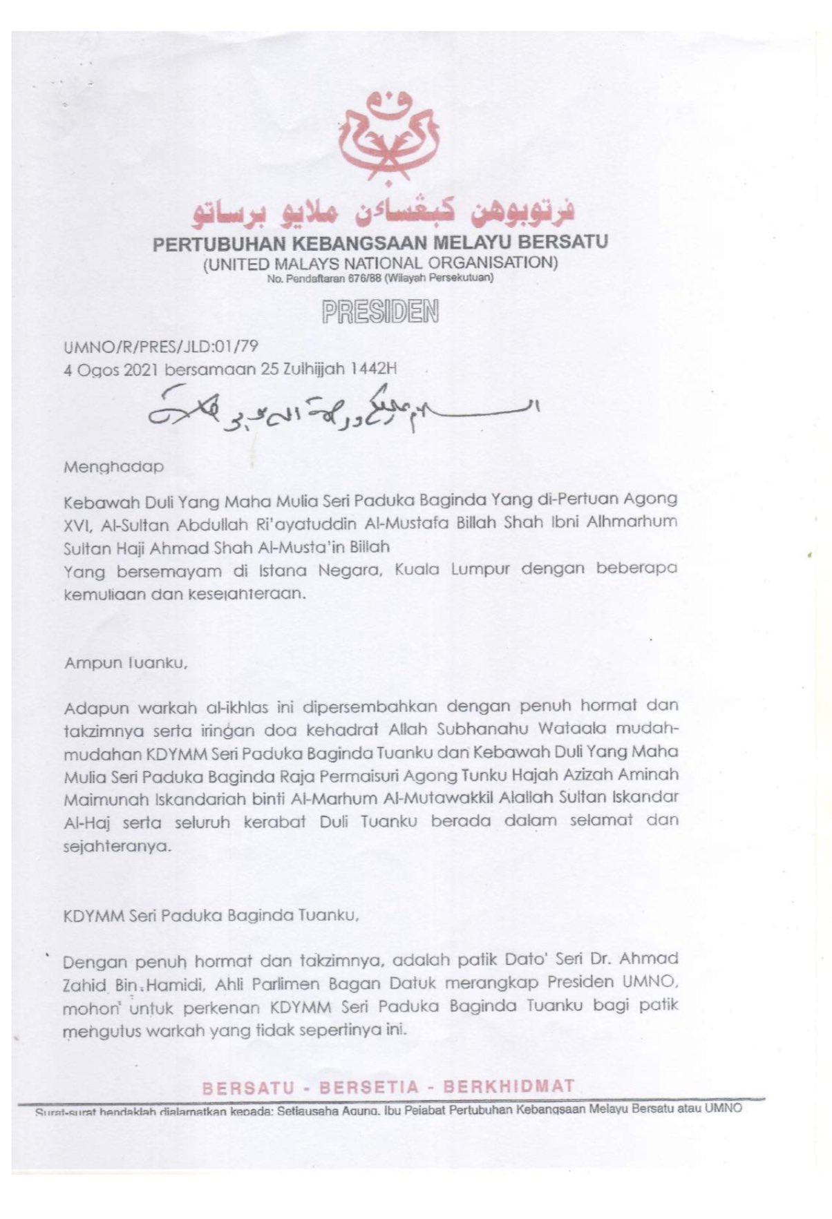 Fab Rahman On Twitter Official Here We Go Deals Signed Of Umno Fc Mps Exiting Putrajaya Fc As Below Umno Zahid Hamidi Purchase Successful Https T Co So9csxpuwt Twitter