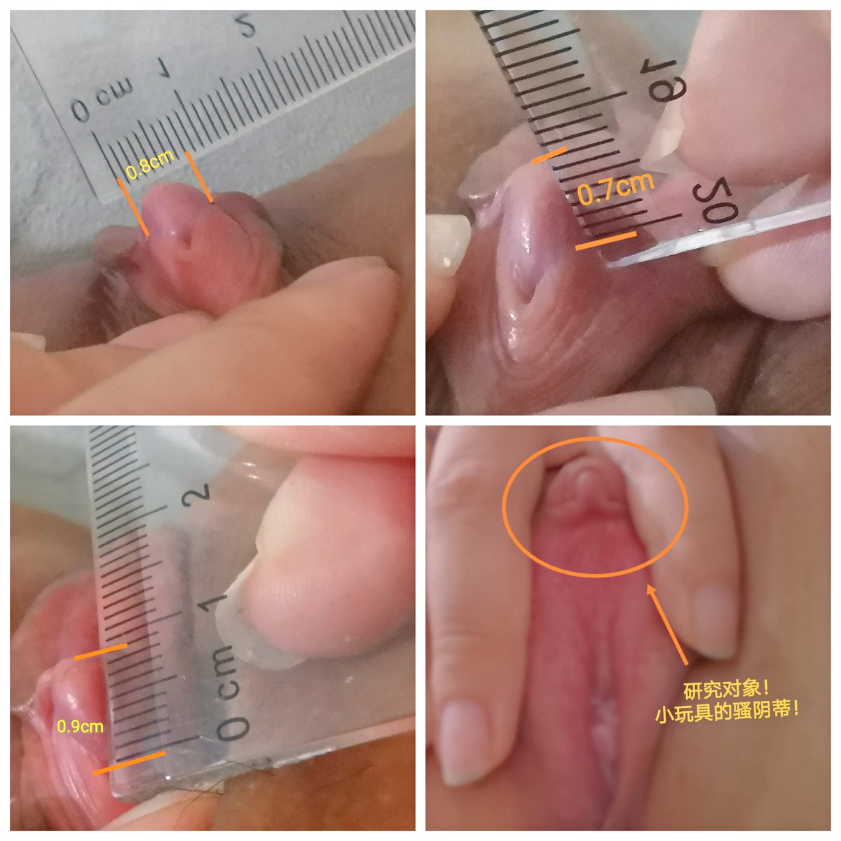 小玩具丫头七on X: 小玩具的敏感点：阴蒂平时缩进皮里，兴奋时会鼓起来。 勃起时，长0.9cm，宽0.8cm，高0.7cm。  非常敏感，玩弄力度不宜过大，轻触便可产生刺激，按压，揉捏，拍打最为明显，能产生强烈性兴奋，肉眼可见阴道收缩产生大量体液。 强烈刺激下，身体出现紧绷  ...