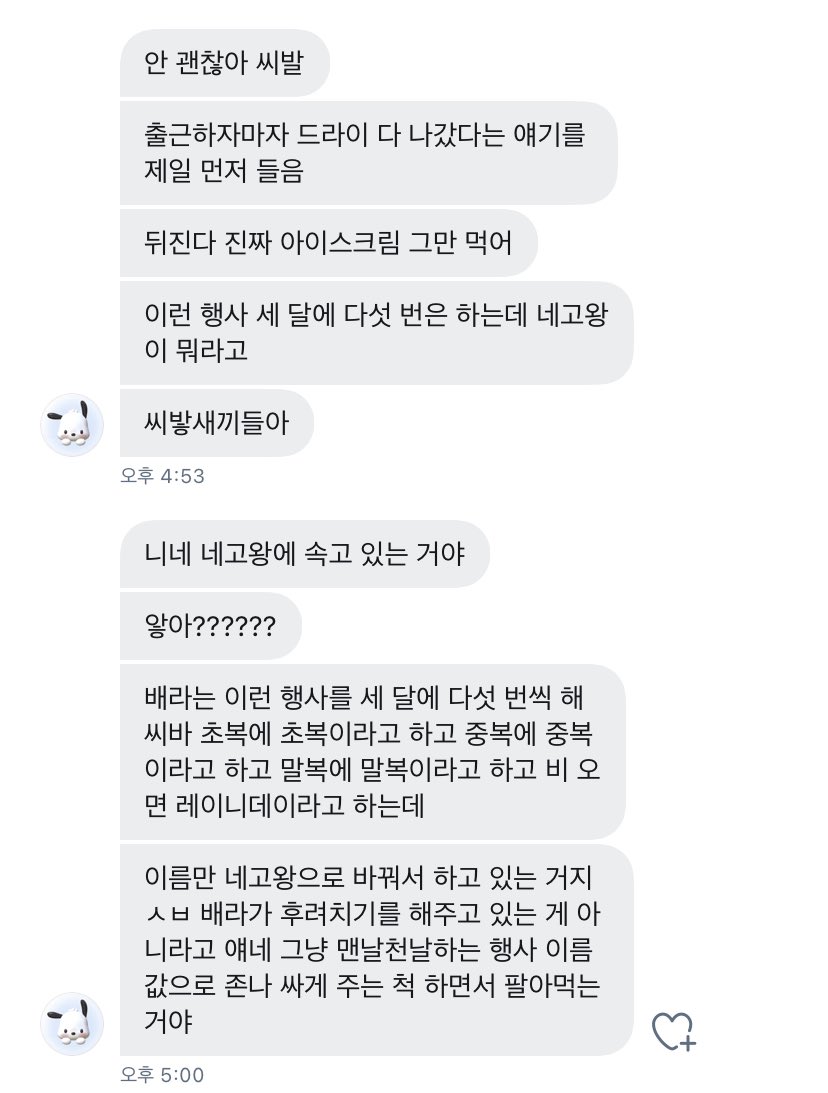 coolBDneverdie's tweet photo. 안 괜찮은 것 같은디 https://t.co/MGZhlV9coS