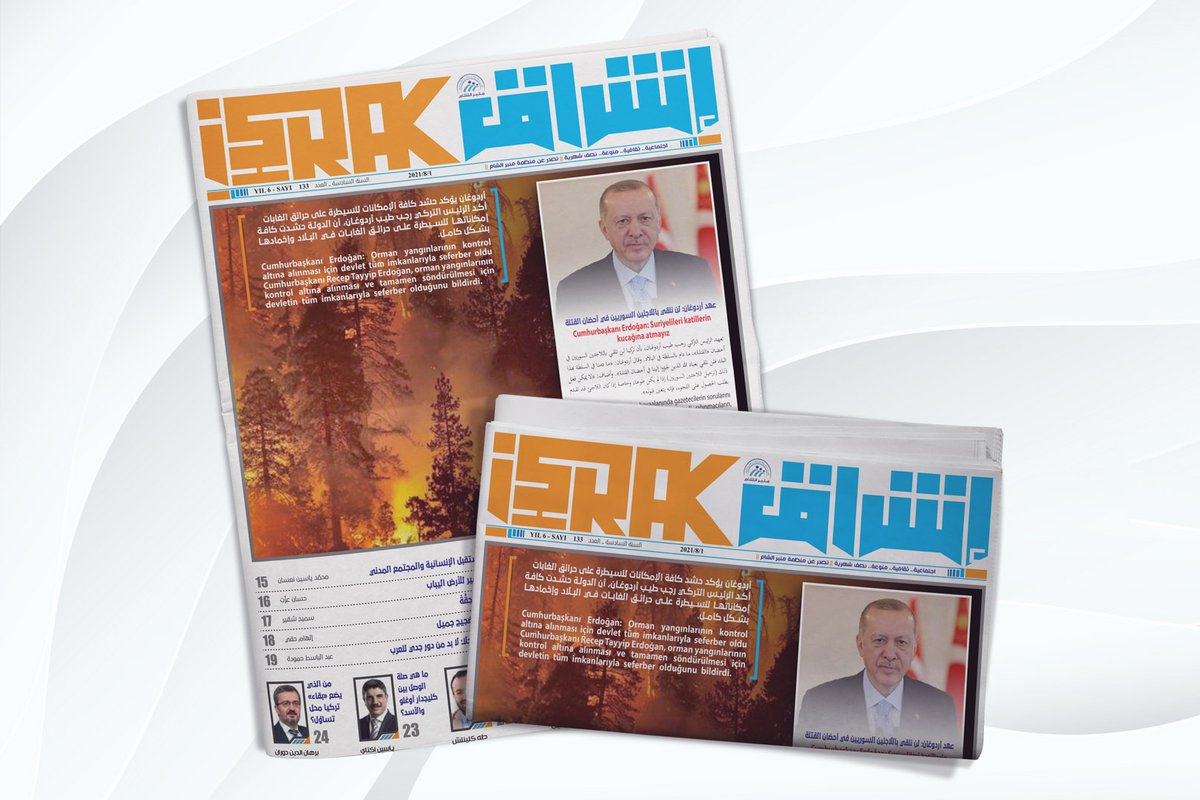 bulbulzade's tweet photo. Ülkemizde; Türkçe, Arapça ve Kürtçe olarak üç dilde yayımlanan İşrak Gazetesi’nin 133. sayısı çıktı. Gazetenin bu sayısında; “Orman yangınlarının kontrol altına alınması için devlet tüm imkanlarıyla seferber oldu” manşeti atılmış.
https://t.co/ZNiNiQhfWc https://t.co/HmK6IyYjVD