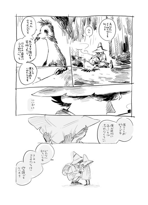 原作小説と楽アニメ半々ぐらいの幻覚 