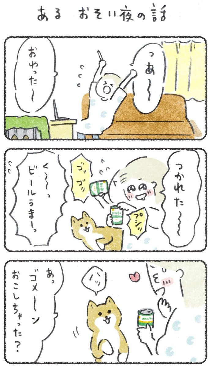 仕事あがりにかまってくれた犬☺️

(リプにつづきが読めるURL貼ります)
#豆しばこつぶ 