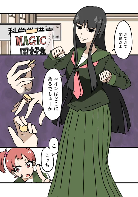 マジック同好会の先輩が気になる話
#創作百合 