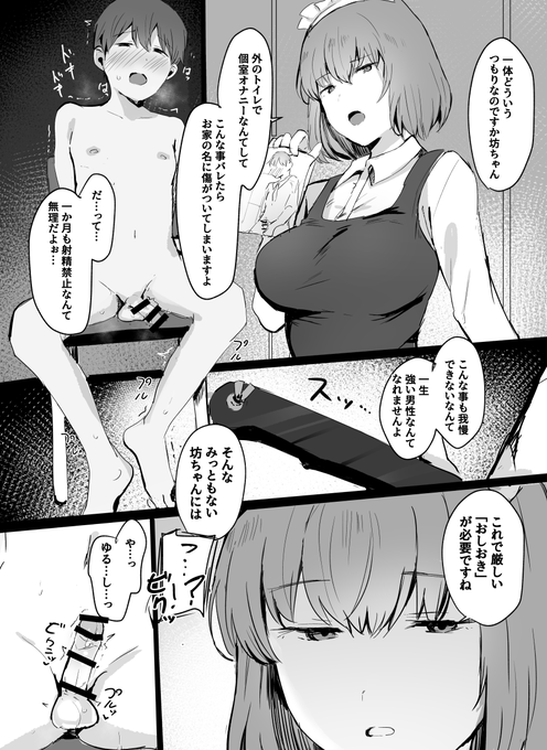 メイドに玉責めおしおきされちゃう漫画です(skebから)
玉責め有りの次のページはこちらで♡
https://t.co/zlfzvZmJ6k
https://t.co/0MyX2XzQdd