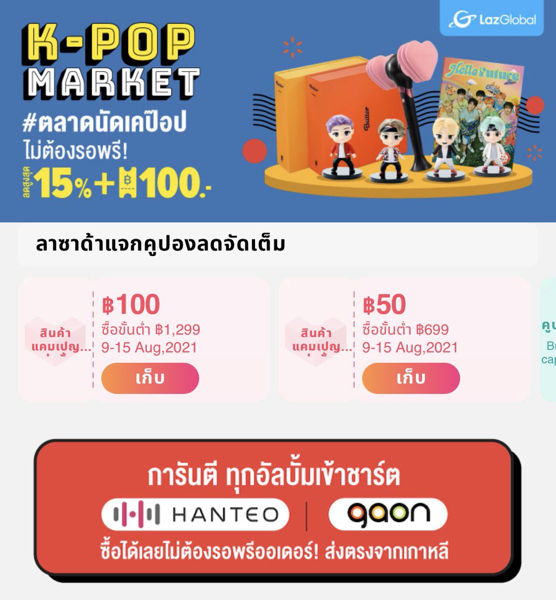 ถั่วอยากพัก ถั่วเหนื่อย tweet media