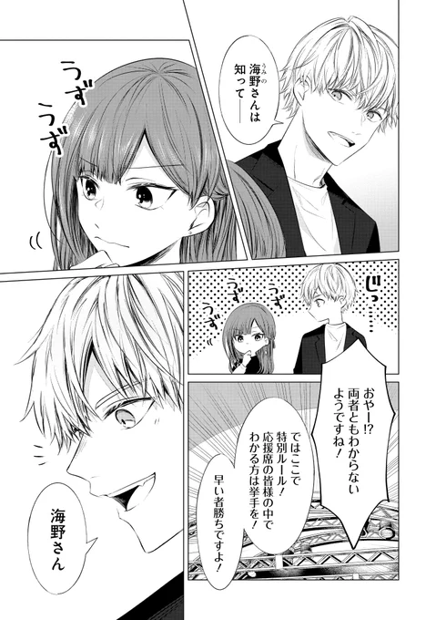 【第14話中編更新🐙✨】

チーム天晴フーズ(2/3)

#こんころ 