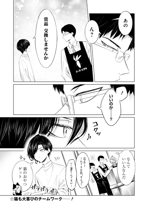 【第14話中編更新🐙✨】

チーム天晴フーズ(3/3)

#こんころ 