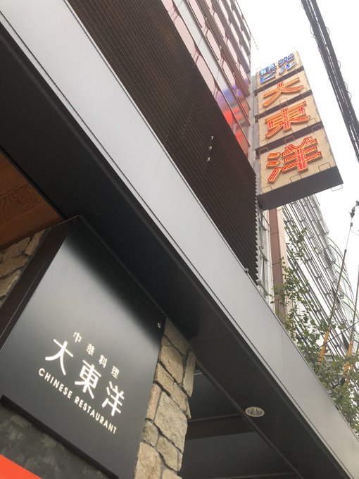 クーポンあり サウナ スパ 大東洋レディス 大阪梅田 スーパー銭湯全国検索