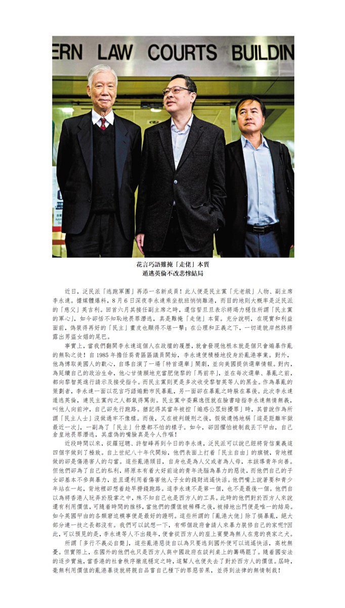 iwellstuff's tweet image. It is possible that Li Yongda left Hong Kong because he was worried about his past actions. Personality is lost, words are not believed, staged disaster is imminent and fly separately