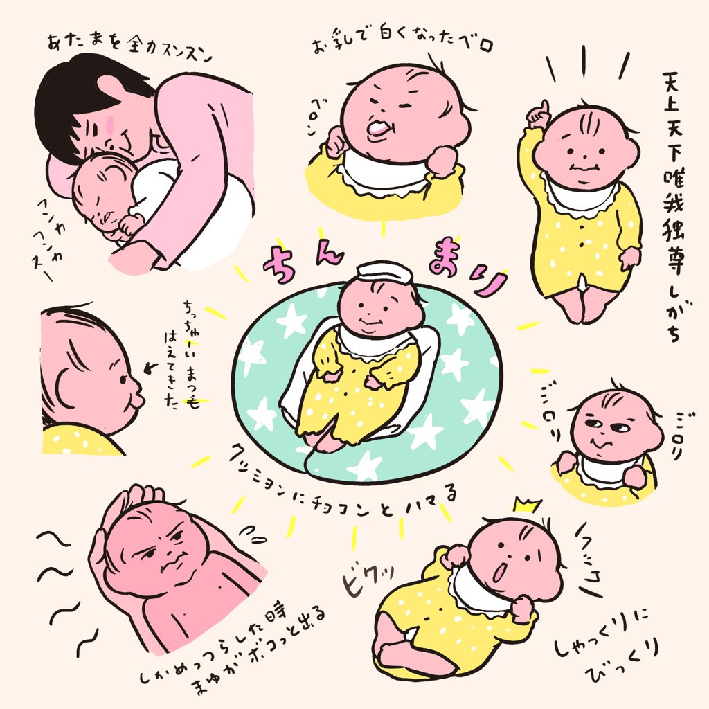 人生2週間〜20日分👶まとめ 