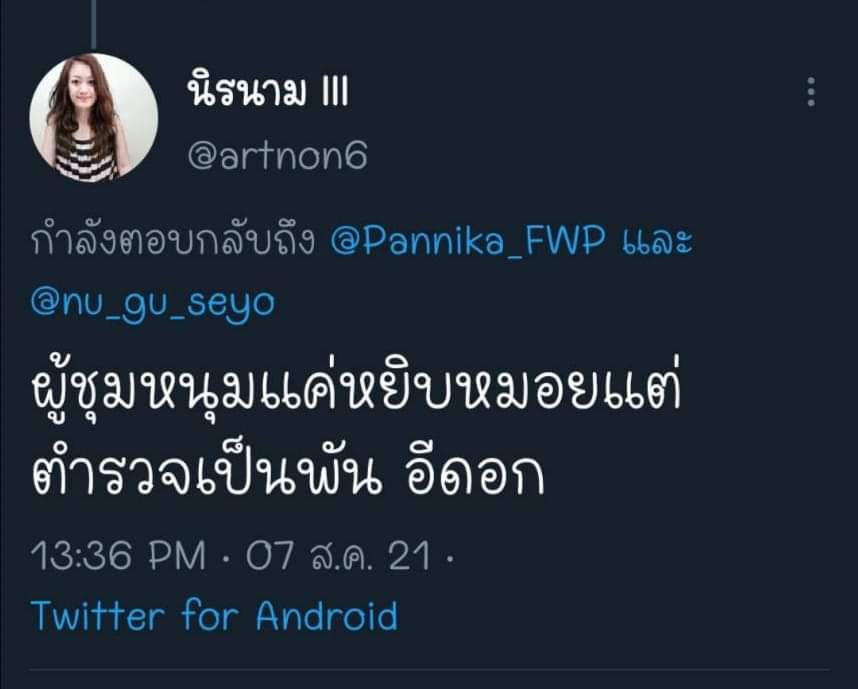 🦅 เทียนจุนวิเศษกาลนาน A Pad 🇹🇭 tweet media