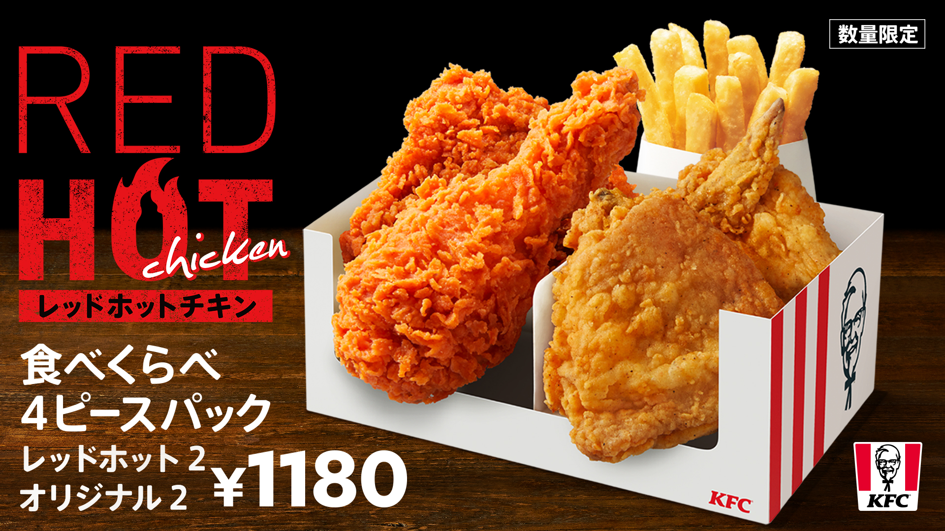 ケンタッキーフライドチキン🍗 on X: 
