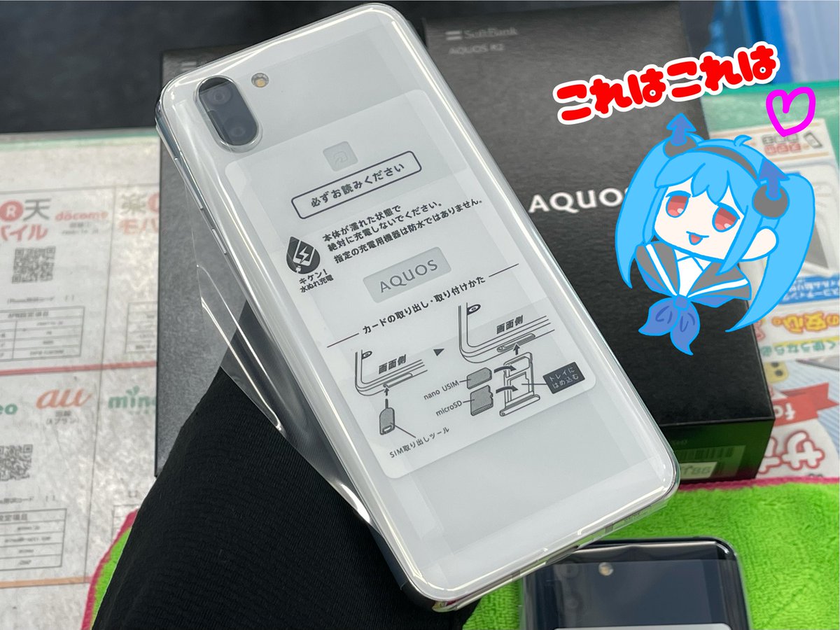 iosys_chuou's tweet photo. めちゃ安ハイスペ✨
【AQUOS R2 706SH】
SoftBank SIMロック解除済
ネットワーク利用制限▲
未使用品 税込17,800円
スナドラ845
メモリ4GB
デュアルカメラ
おサイフケータイ対応
ハイスペック端末が
未使用でこのお値段💖
※ネットワーク利用制限永久保証付き
#akiba #イオシス #AQUOSR2 #706SH https://t.co/S78CJYv8hT