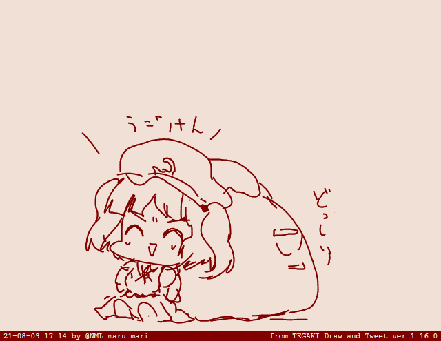#tegaki_dt 