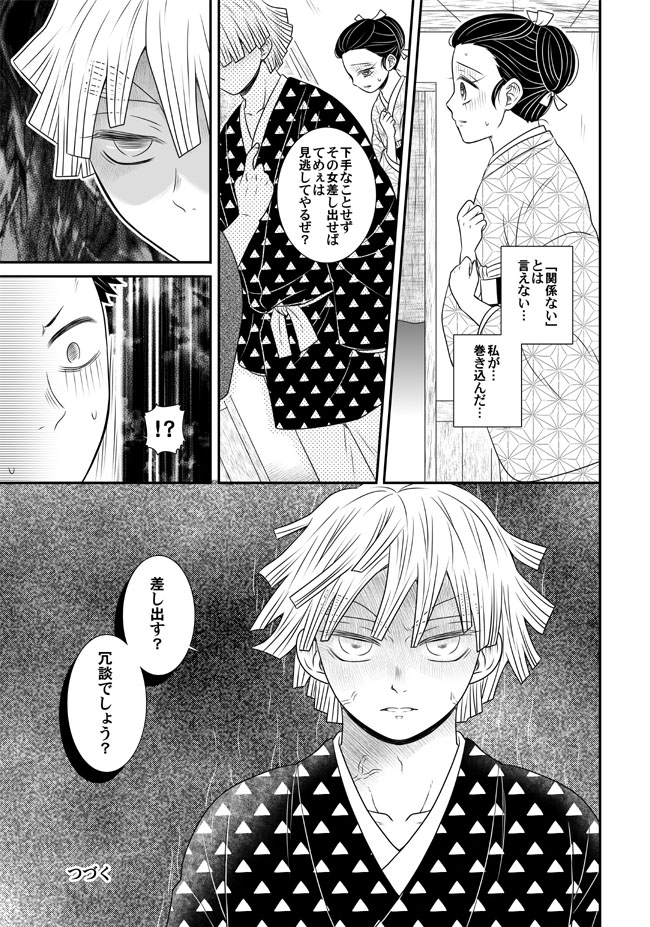 ぜんねず三味線ネタ①【2/2】 