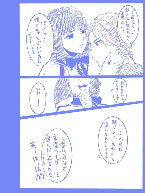 幻想 