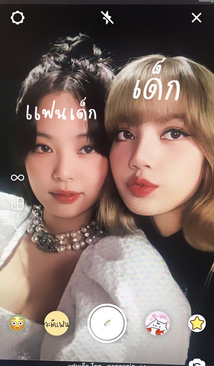 ฟิลเต้อน่ารักจังเล 😌
