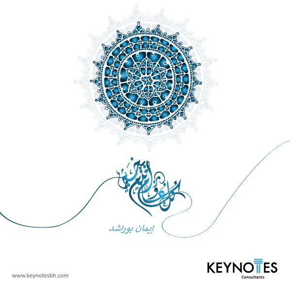 الله يعيد السنة علينا وعليكم بالخير والسعادة والصحة والبركات
Islamic New Year 1443.