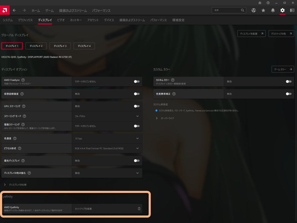 kodu_ki's tweet image. #Radeon の #Eyefinity 、クイックセットアップ以外の選択肢が見当たらなくて、4枚つないでると4枚めまで食いつぶしてしまうので、一枚外して3画面でセットアップして、あとからのこり1枚を戻す、みたいな面倒な手順踏んでます。
「このディスプレイだけ連結」みたいな選択式のメニューはどこに… #AMD
