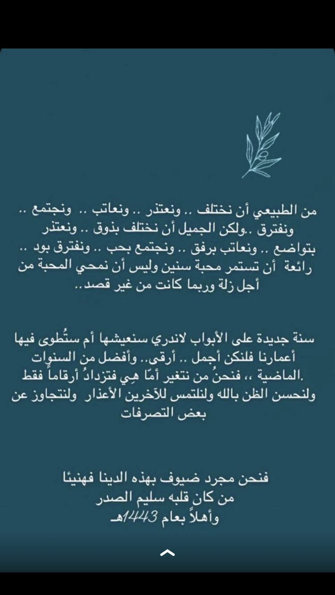 Samar_nasser_'s tweet photo. #عام_هجري_جديد_١٤٤٣ https://t.co/RSFTa79MWQ