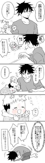 イ犬虎(めぐゆじ) ちび 事故 