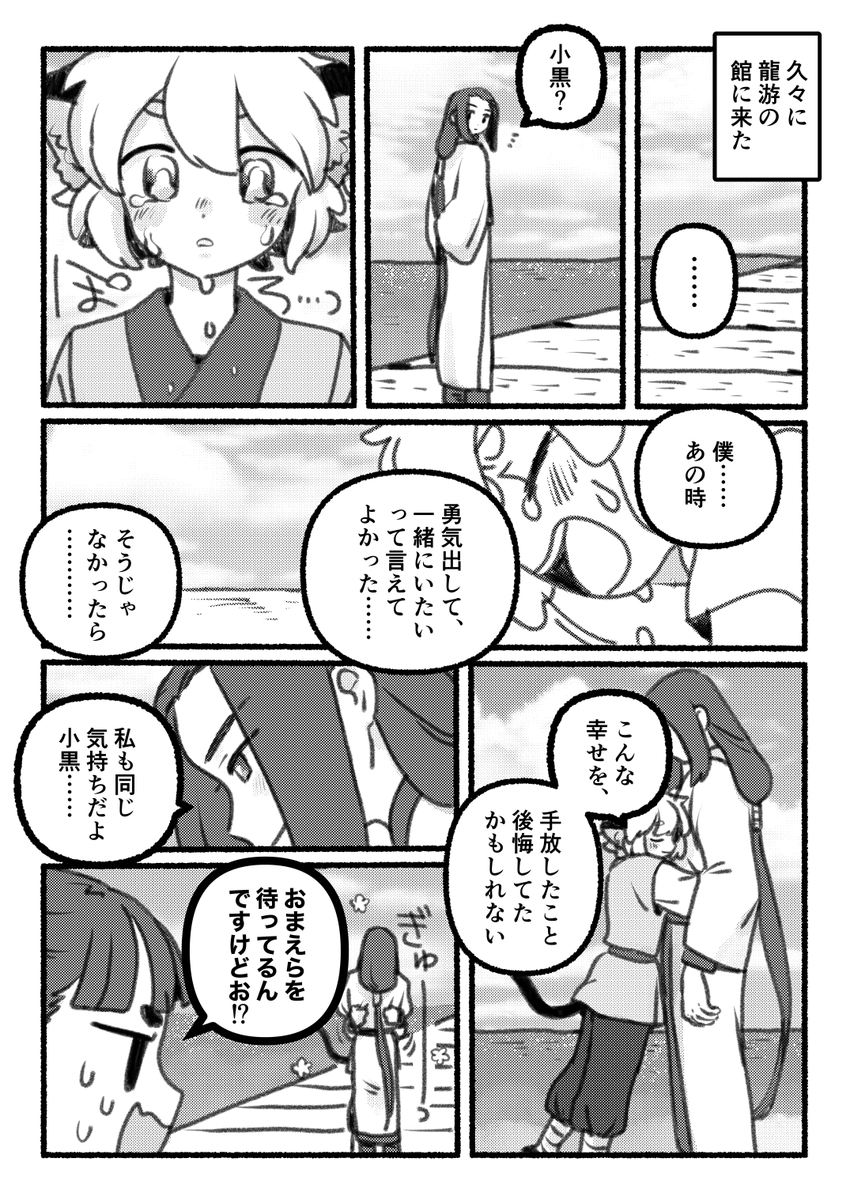 付き合ってないけど大分出来上がってるシャオヘイとムゲン ※年齢操作 