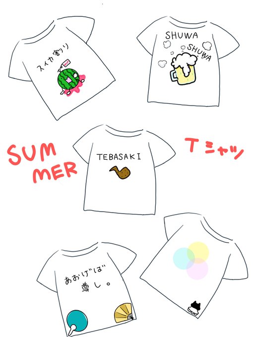 夏Tシャツ🌞 