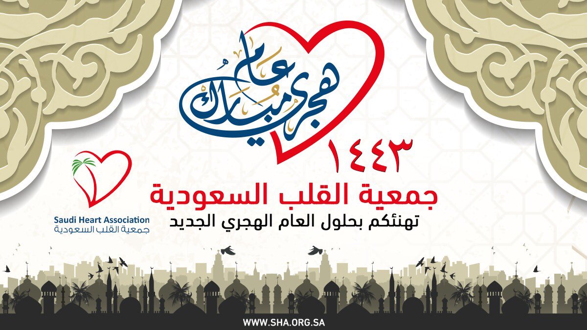 #عام_هجري_جديد_١٤٤٣