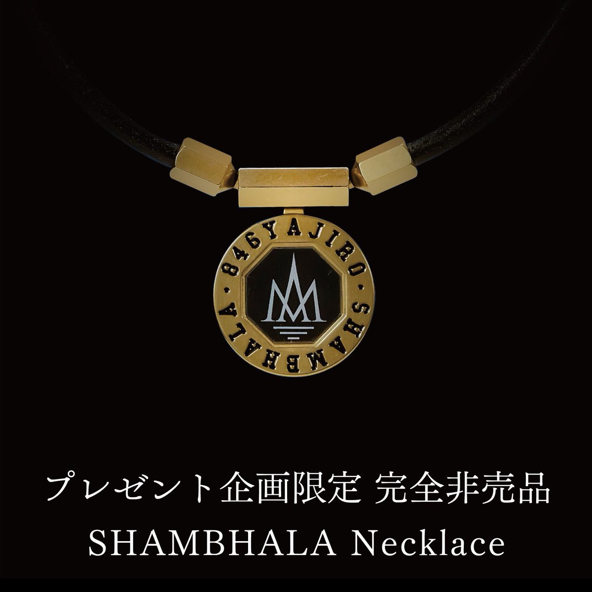 Twitterプレゼント企画 846YAJIRO TOKYO出店を記念して 第二弾