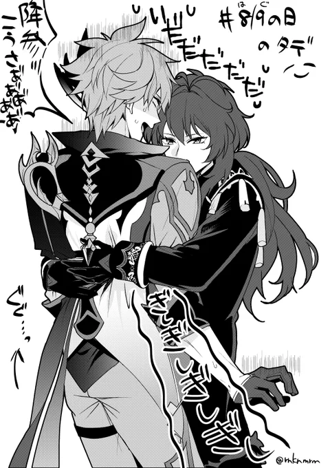 #chiluc #タルディル 
はぐのひのたで 