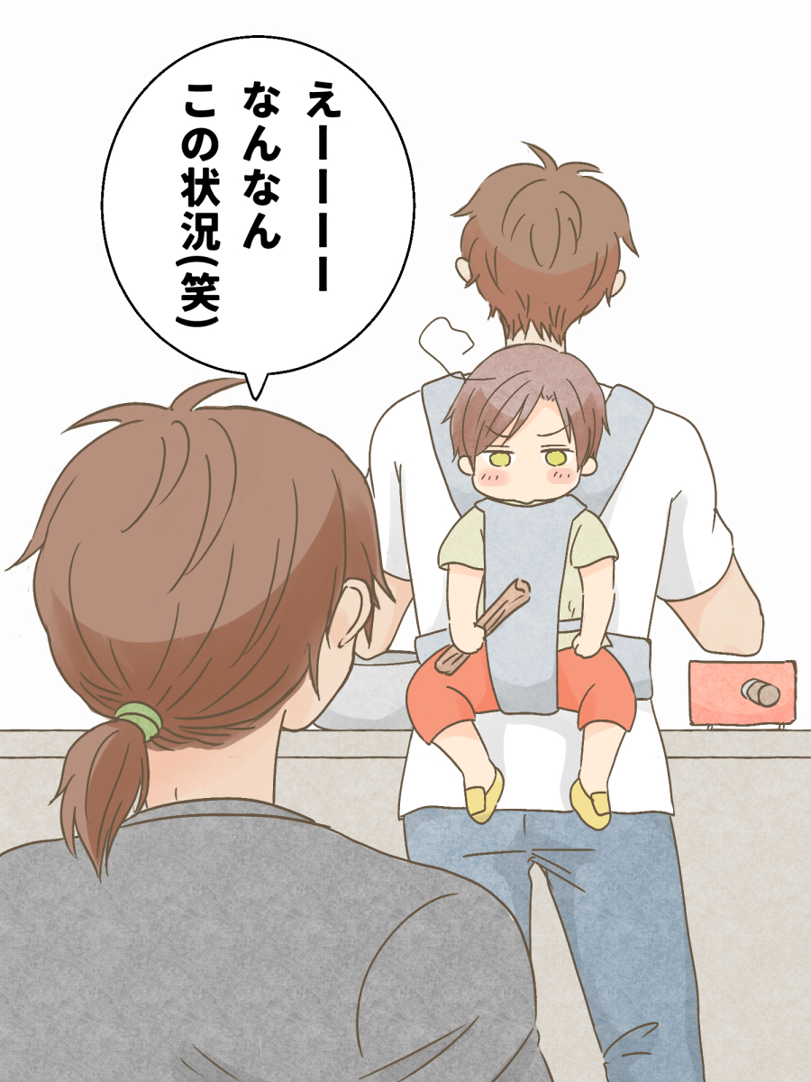 現パロ風味のおやこぶ+ポルさん 