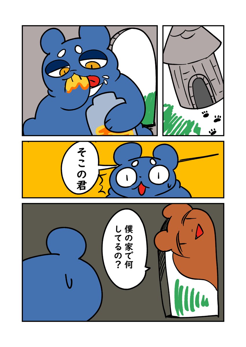 息抜きに創作漫画 
ツキノワ君とヒグマ君🧸🐻 