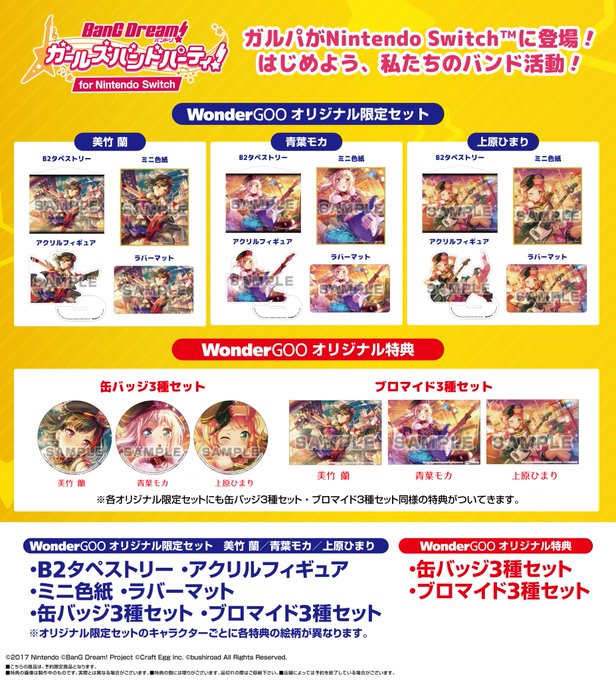 ワングー ゲームオリジナル特典担当 Wondergoo Game Page 2 Twilog ワングー ゲームオリジナル特典担当 Wondergoo Game Page 2 Twilog