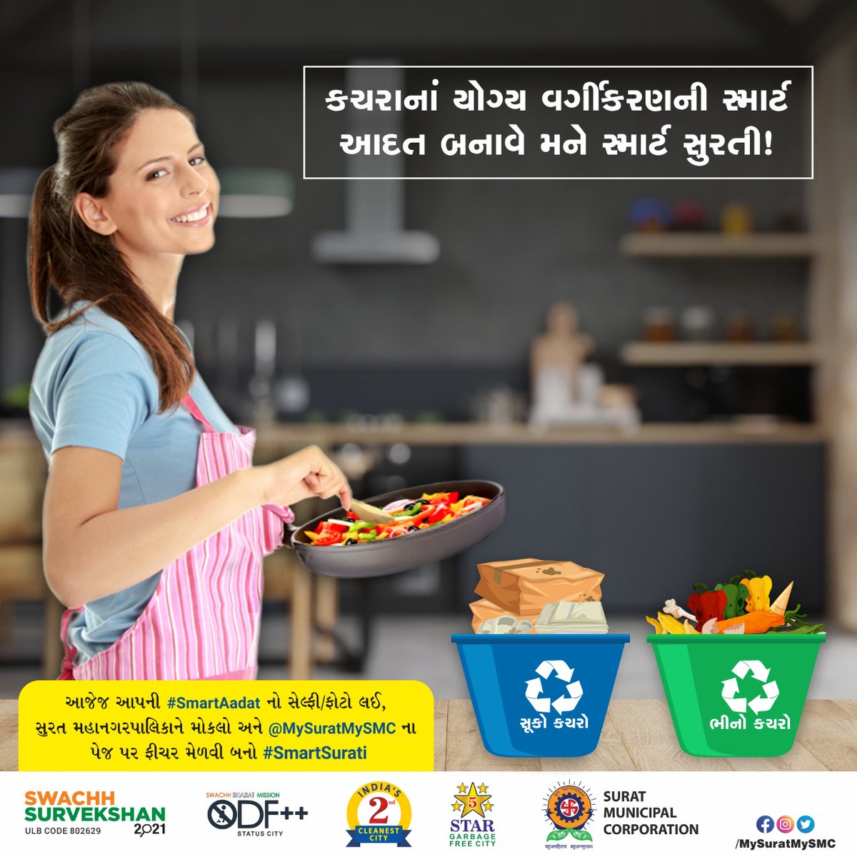 MySuratMySMC's tweet photo. #SuratSmartCity છે દેશનાં સ્માર્ટ શહેરો પૈકીનું એક. ચાલો, આપણે પણ કેટલીક #SmartAadat અપનાવી #SmartSurati બનીએ. 
આજે જ આપની #SmartAadat નો સેલ્ફી/ફોટો લઈ, સુરત મહાનગરપાલિકાને My Surat વેબસાઇટ પર મોકલો અને @MySuratMySMC નાં પેજ પર ફીચર મેળવી બનો #SmartSurati
#no1smartcitysurat https://t.co/OnvDXm8Si8