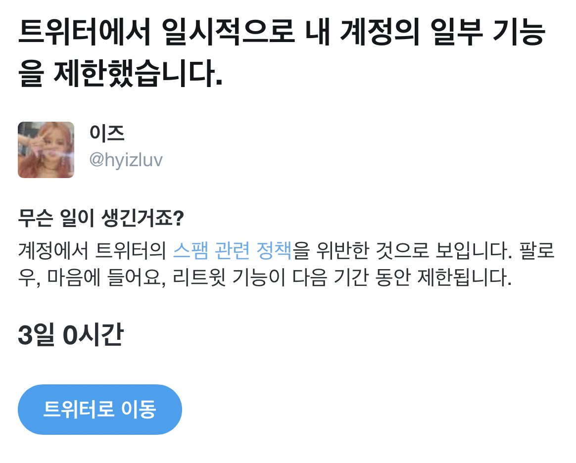 hyizluv's tweet photo. 저주받은 계정... ㄱ- https://t.co/A9rlq64di5