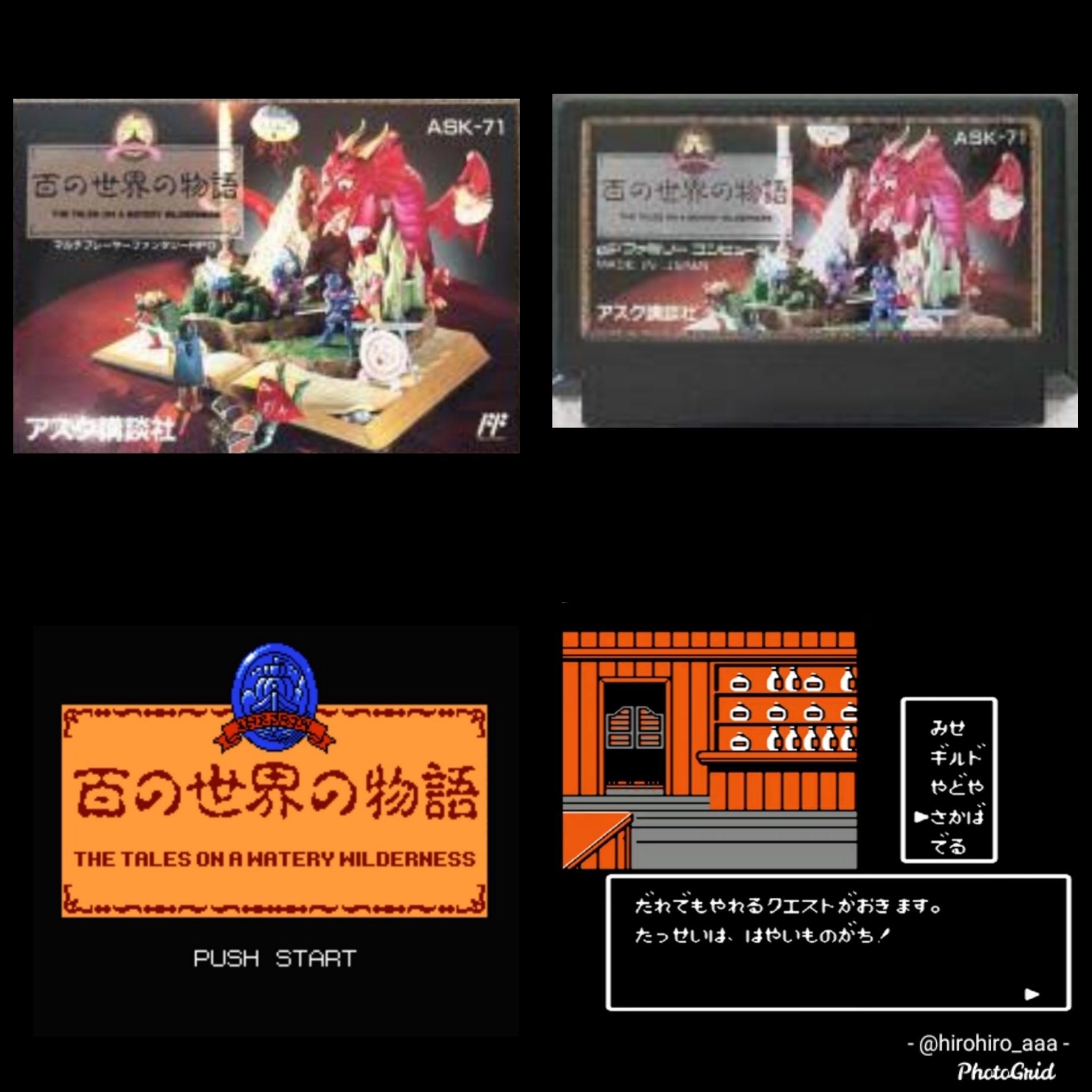 百の世界の物語 Amazon | 百の世界の物語 | ゲームソフト