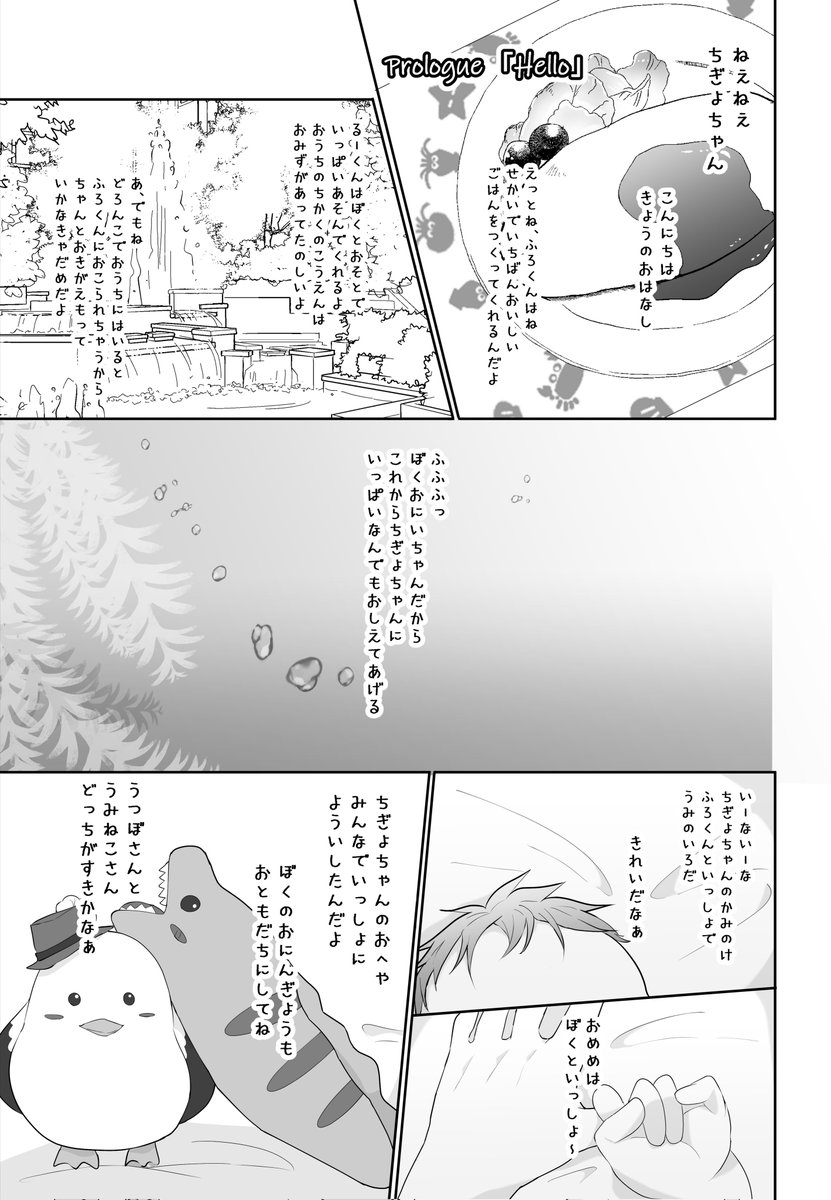 【10/03新刊】◆2冊目【ルクフロ🏹🦈】
『こんにちは、ハントさん。』
─Twitterにて掲載していたファミリーシリーズの新規小話短編集です。
※稚魚捏造

pixiv:https://t.co/nMvSanopdv
通販はこちら:https://t.co/2tyXhr09rA
(※お届けはイベント後からになります)

よろしくお願いします!👶 