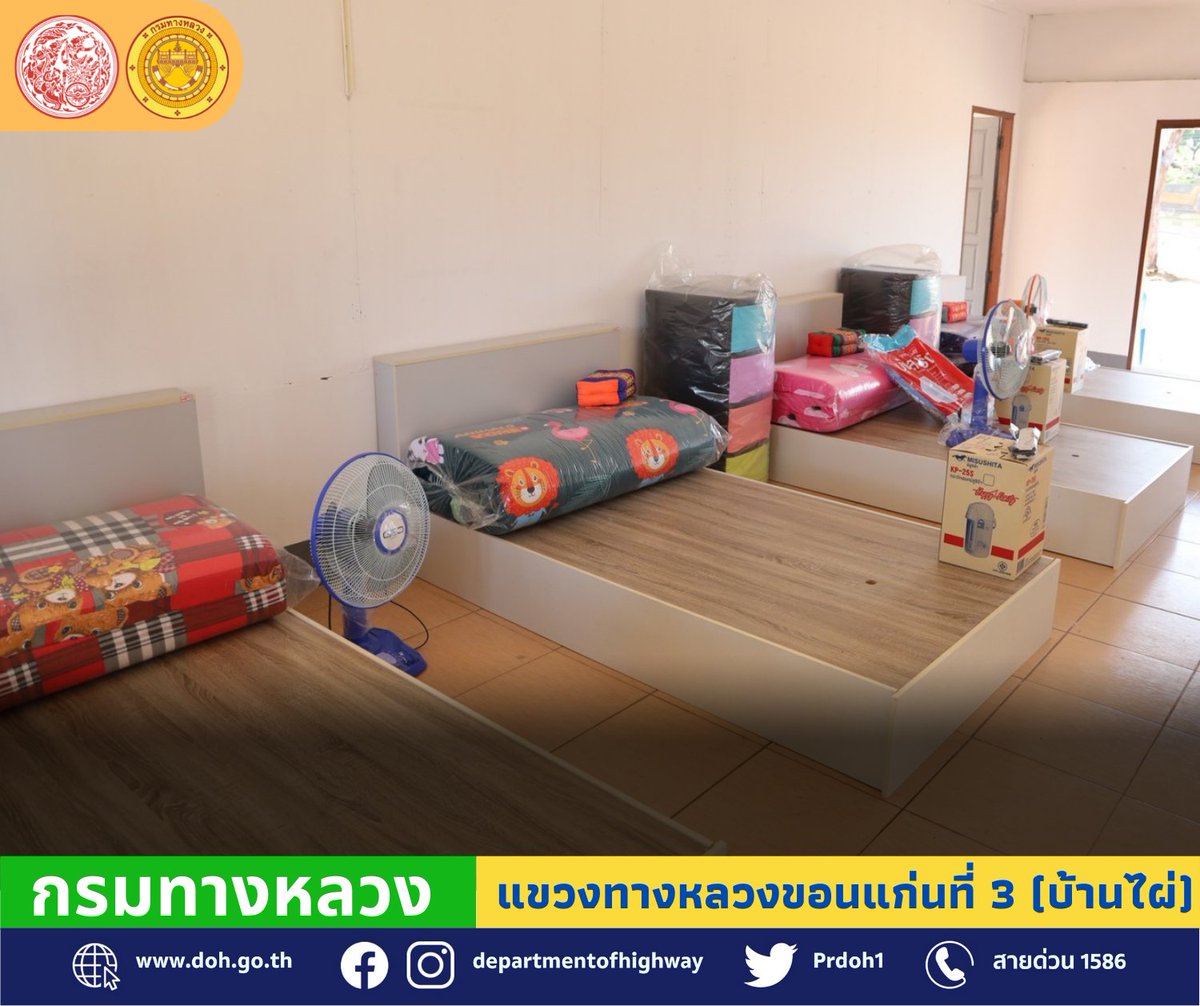 prdoh1's tweet image. #กรมทางหลวง 📣โดย #แขวงทางหลวงขอนแก่นที่3(บ้านไผ่) ส่งมอบอาคาร สนง.โครงการฯ เก่ามาปรับปรุงแล้วเสร็จ เพื่อนำมาเป็นศูนย์ดูแลต่อเนื่องผู้ป่วยกักตัว โควิด-19 🏥ชุมชนตำบลหินตั้ง จ.ขอนแก่น ตามนโยบาย นายศักดิ์สยาม ชิดชอบ รัฐมนตรีว่าการกระทรวงคมนาคม🥰
#สายด่วน1586