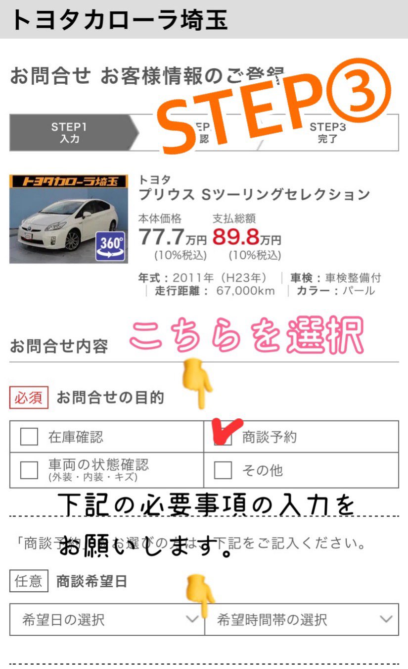 Corolla Saitama Yosikawa Corollayosikawa Twitter