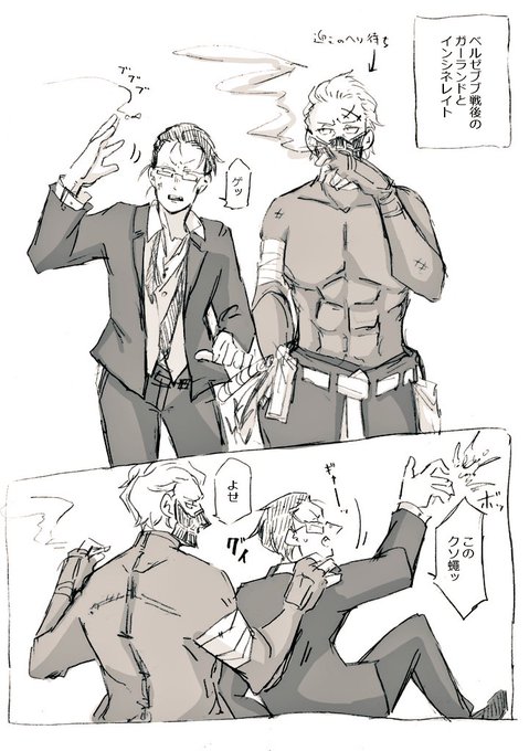 山田風太 Yamahu3594 さんの漫画 508作目 ツイコミ 仮 山田風太 Yamahu3594 さんの漫画 508作目 ツイコミ 仮