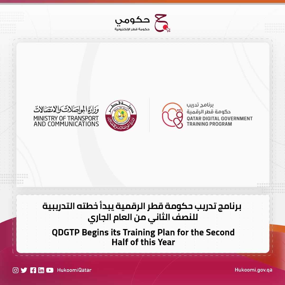 HukoomiQatar's tweet photo. #QDGTP Begins its Training Plan for the Second Half of this Year

Read more: https://t.co/OwFHVeqbZu

@MOTC_QA #Qatar https://t.co/KTVi4b2QnA