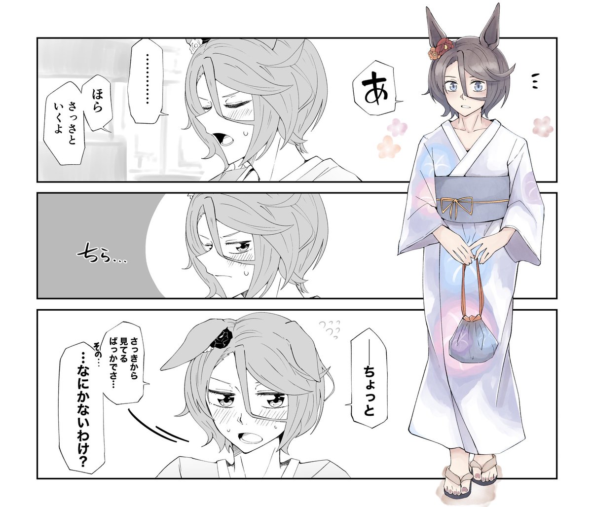 夏祭りでの
ナリタタイシンとの
存在しない記憶 #ウマ娘 