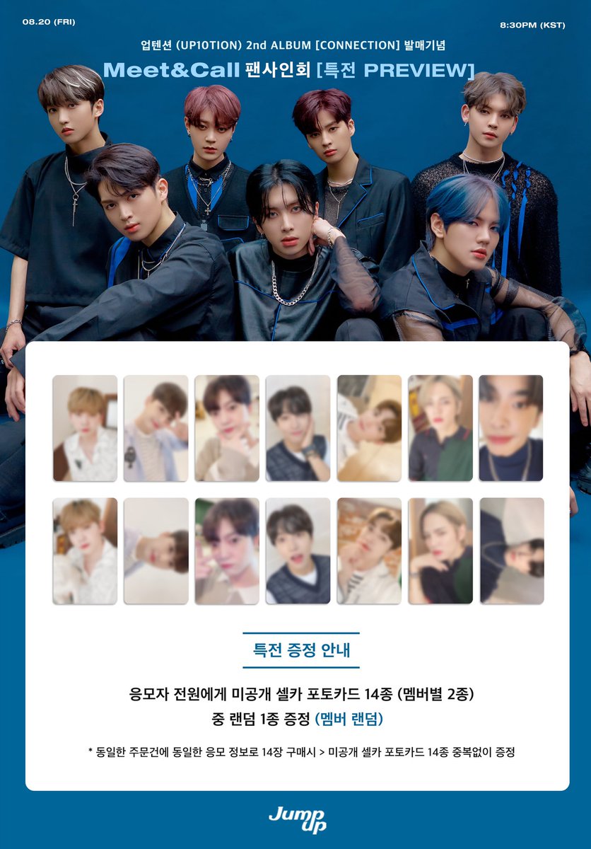 RT @JumpUp_ent: #업텐션 2nd ALBUM [CONNECTION] 발매기념 Meet&Call