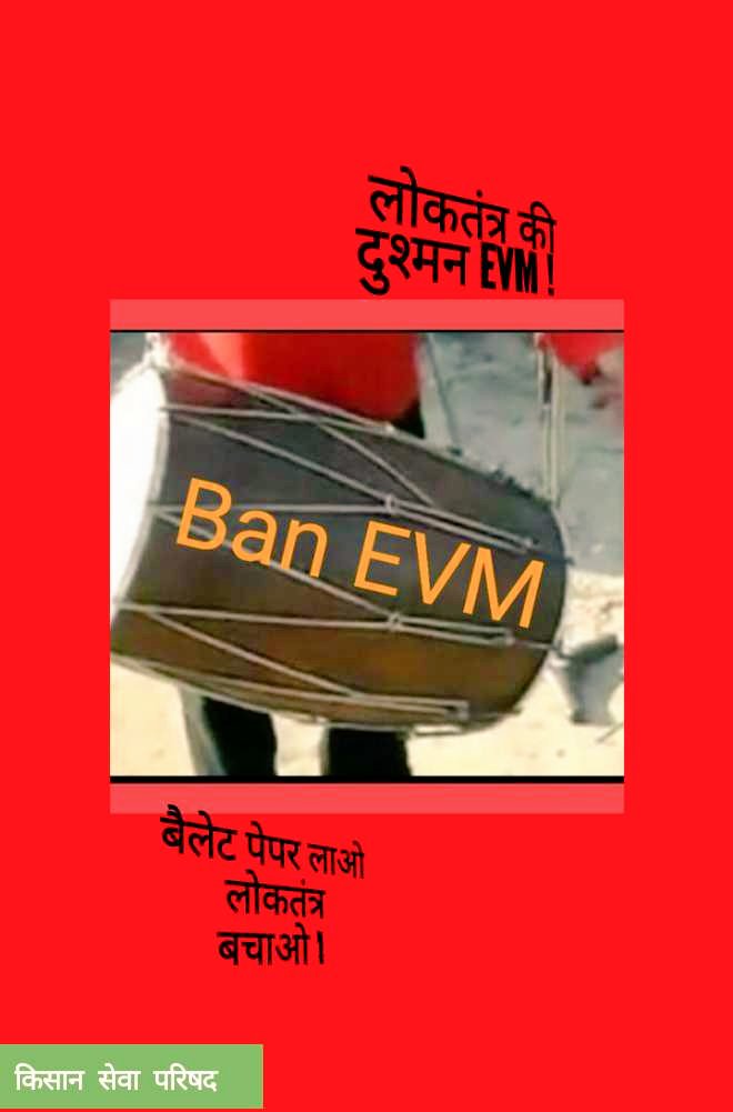 @kiran_patniak @Usave786 @DrAVTARSINGH8 @deepakbhx @VPra52 @BrightDays19 @pkm370 @akhterzaidi @JANUBAHUJAN @ravi4sing @Taxidri45445769 #BanEVM and #Save_India