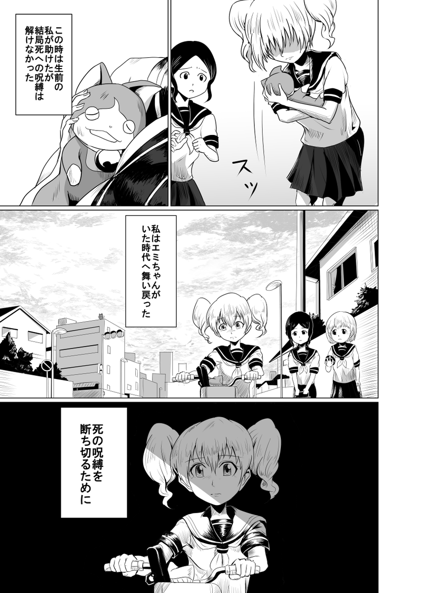アニメ25話「ジバニャンの秘密」の直後をロボニャンの立場から別角度で描いたifストーリーです 