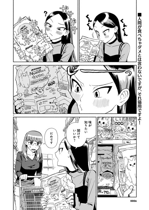 ハルタさん の人気ツイート 12 Whotwi グラフィカルtwitter分析