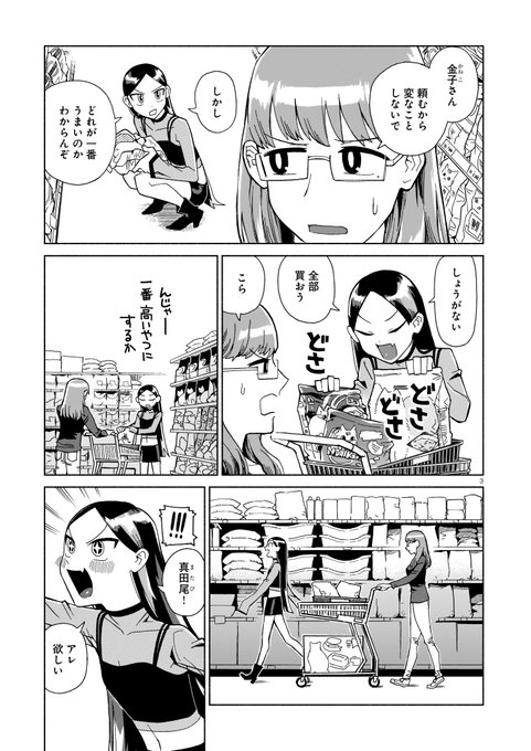 ハルタさん の人気ツイート 12 Whotwi グラフィカルtwitter分析