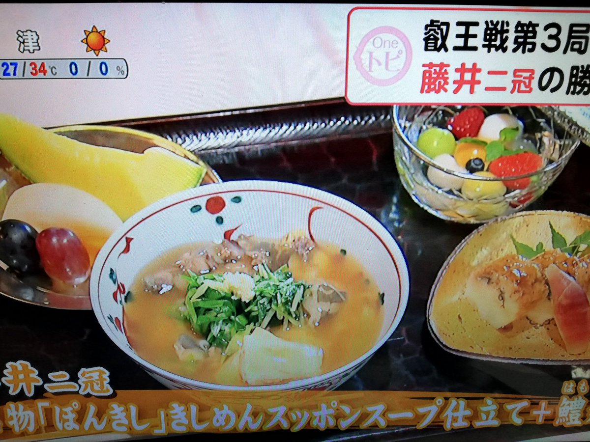 せいようかりん S Tweet ニュースoneさんより か茂免さん やっぱり バズりを狙ってらしたんですね ツイッタートレンドも 一時28位まで来てましたよ 現在終盤戦 すっぽんを食べた藤井二冠がリード とのアナウンスに笑っちゃいました ぽんきし か茂免