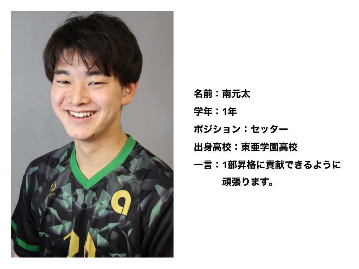 こんばんは、選手紹介です。バレー部の選手紹介も残り少なくなってき